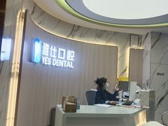 -雅仕口腔(后沙峪店)