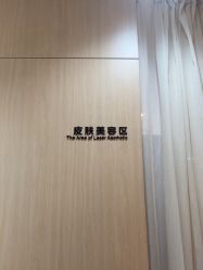 -天河爱来医疗美容门诊部
