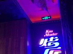 大堂-烤匠麻辣烤鱼(青羊万达店)