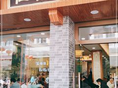 门面-仁信老铺(华盖路店)