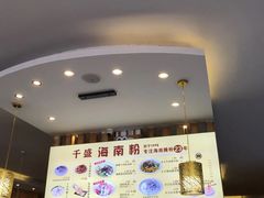 -千盛海南粉(金鸡岭店)