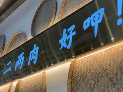 -三两粉(莲塘华润万家店)