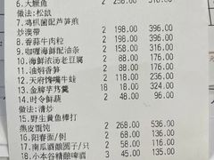 -芳满庭·江浙小馆(1912店)