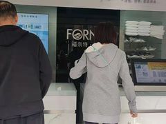 -福奈特洗衣洗鞋(东方路店)