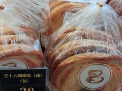 白脱芝士大蝴蝶酥-老大昌(淮海中路店)