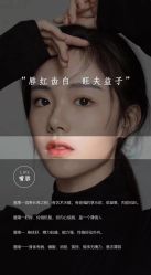 点击看大图 -西施无菌半永久纹绣眉眼影唇轻增发纹发际线