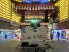 -贵木日本料理·铁板烧(新地假日广场店)