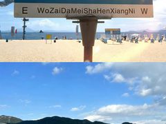 -大梅沙海滨公园