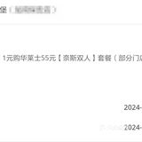 1.9元吃了这么多！两瓶酸奶罐罐+双堡六件套