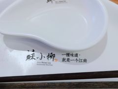 -苏小柳手工点心(人民广场分院)
