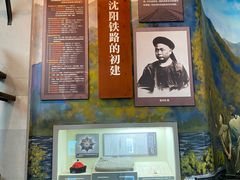 -沈阳铁路陈列馆