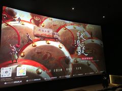 -英皇电影城(平安金融中心IMAX激光店)