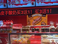 -味多美蛋糕(看丹桥店)