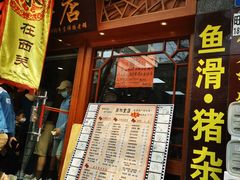-荔林食店(西华路店)