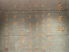 -章吴记喜瑞餐厅(东东城店)