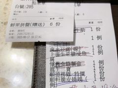 -顺轩海鲜火锅酒家