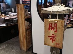 门面-和府捞面(东直门银座店)