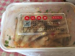 -黎里王记辣脚(黎里总店)