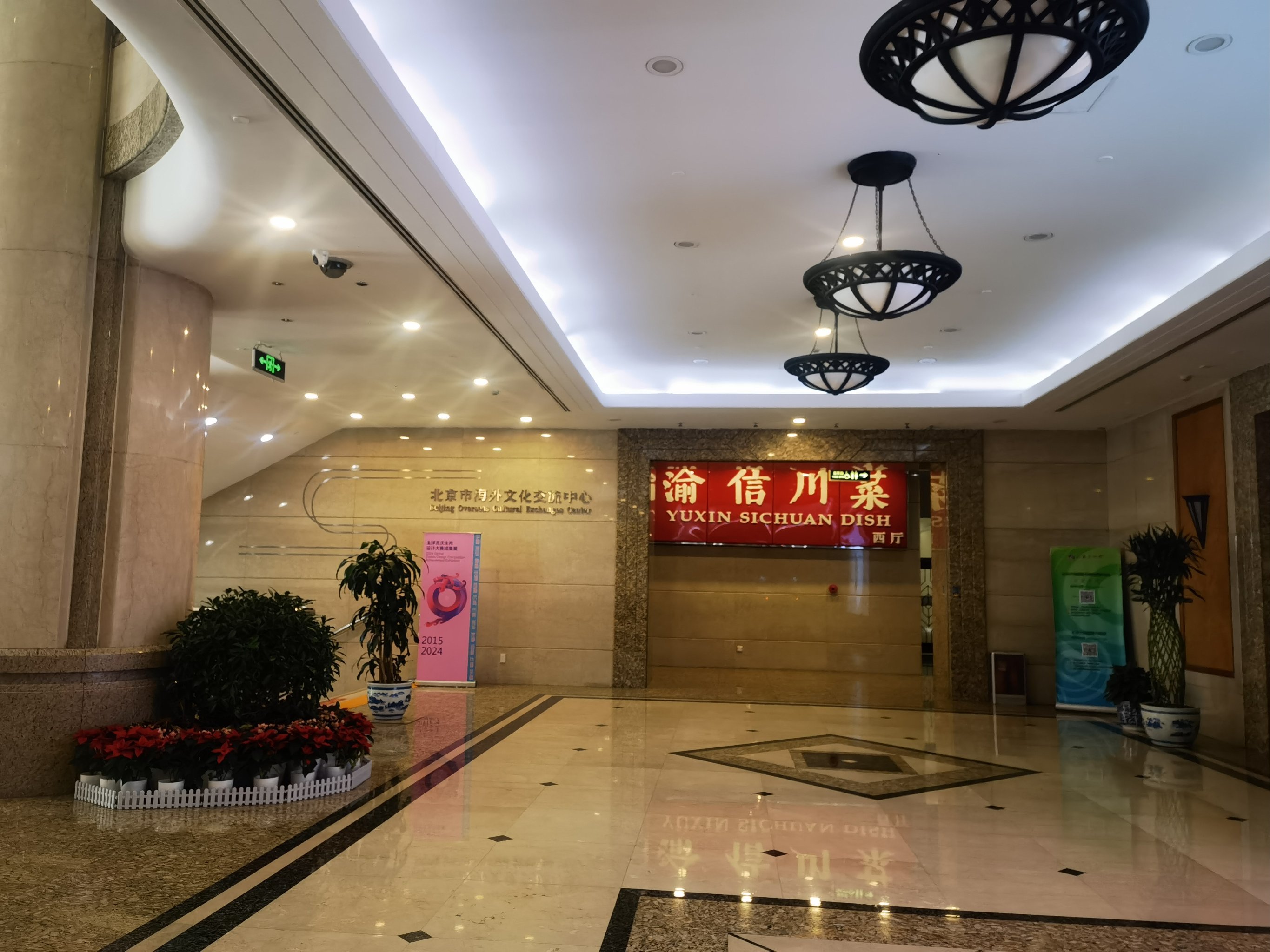 紧邻长安大戏院的川菜包间