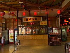 -年辉渔村·非遗传承餐厅(新丰江店)
