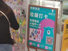 -新奥购物中心