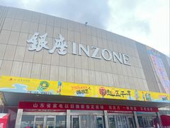 -银座商城(东城店)