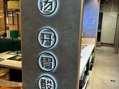 -椰子湾·海南火锅·糟粕醋·椰子鸡(正大广场店)