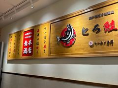 -禾绿回转寿司(苏宁广场店)