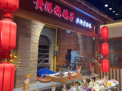 -鸽子窝(黄村店)