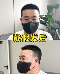-唐风采假发补发定制