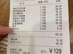 账单-富豪酒家(正大广场店)