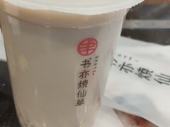-书亦烧仙草(中南荟店)