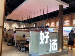 -骨之味·筒骨汤火锅(晋江万达店)