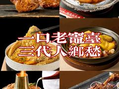 -老爷庙风味美食府(魏都大道店)
