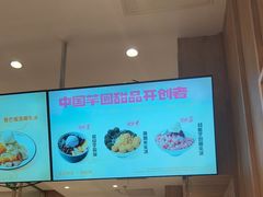 -鲜芋仙(大兴龙湖店)