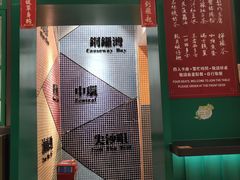 -孖记茶档·热腾茶餐(荔湾领展广场店)