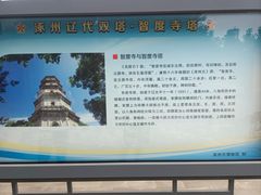 -辽代双塔