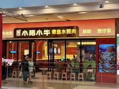 -杉杉奥特莱斯广场(哈尔滨店)