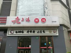 -饭香情