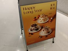 -WenTinG文汀·半糖蛋糕(合生汇店)