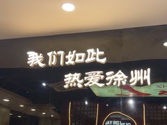 -古彭7只羊·招牌白串·碳锅羊肉旗舰店