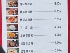 -方中山胡辣汤(顺河路店)
