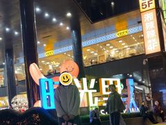 -广州保利时光里(建设大马路店)