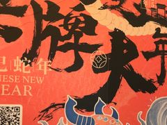 -南京大牌档(济南万象城店)