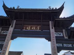 -召稼楼古镇