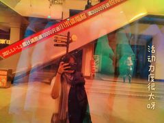 -王府井奥莱临潼小镇(临潼店)