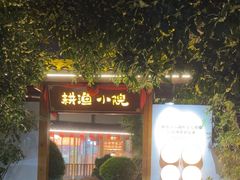 -耕渔小院·湖南鱼鲜(望城店)