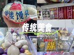 -天泽祥·鼓楼馒头(鼓楼店)