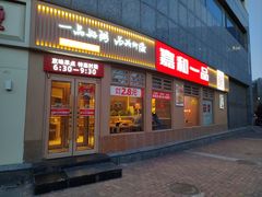 -嘉和一品粥(马家堡店)