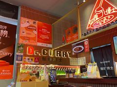-伽喱博士 Dr.CURRY咖喱饭(太阳宫咖喱店)